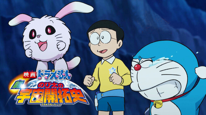 Doraemon the Movie: The New Records of Nobita's Spaceblazer