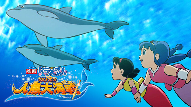 Doraemon the Movie: Nobita's Mermaid Legend