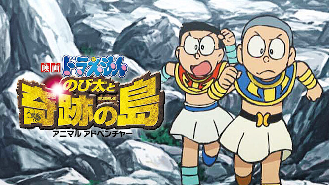 Doraemon: Nobita and the Island of Miracles ~Animal Adventure~