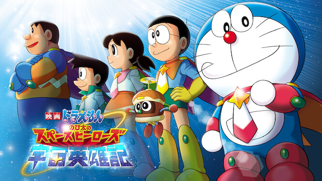 Doraemon the Movie: Nobita and the Space Heroes