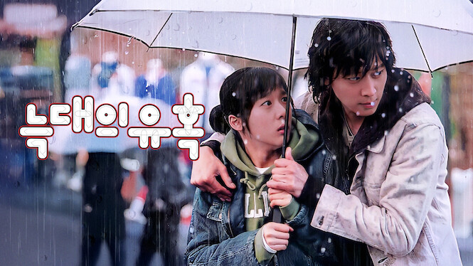 Romance of Their Own