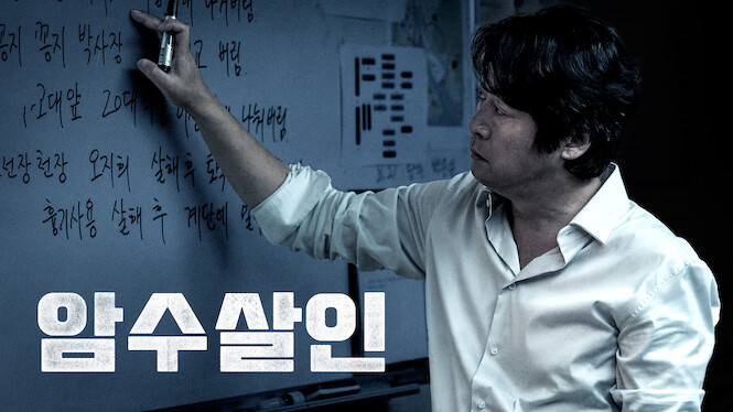 Dark Figure of Crime