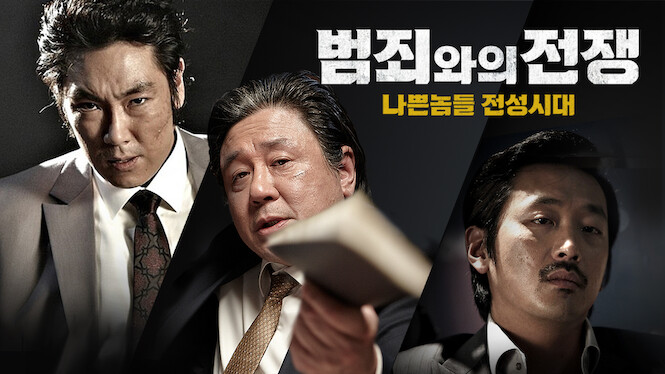 Nameless Gangster: Rules of the Time