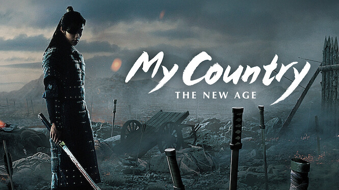 My Country: The New Age