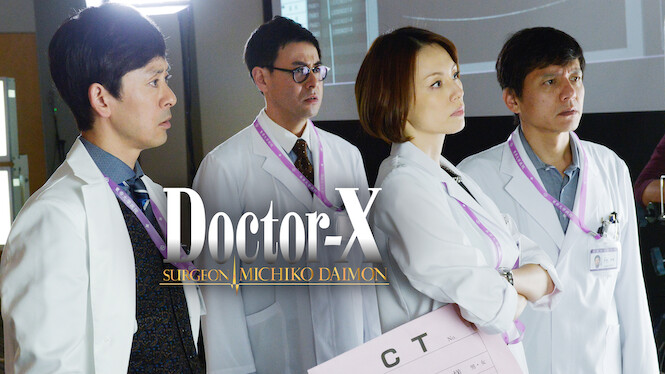 Doctor X Surgeon Michiko Daimon