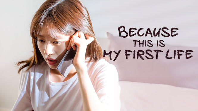 Because This Is My First Life