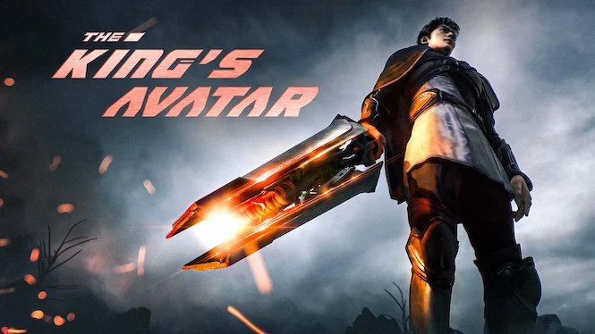 The King's Avatar