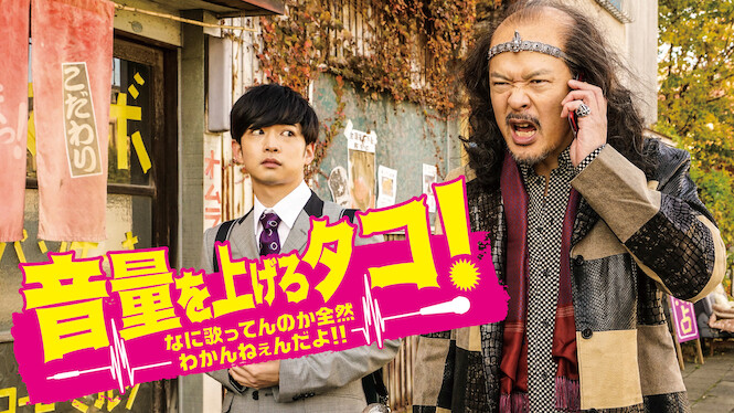 LOUDER! Can't Hear What You're Singin', Wimp!