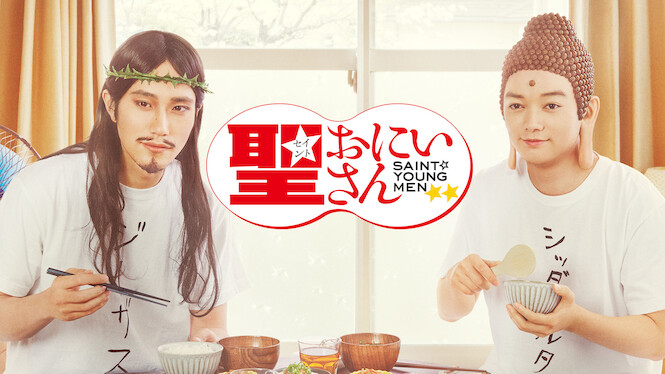 Saint Young Men