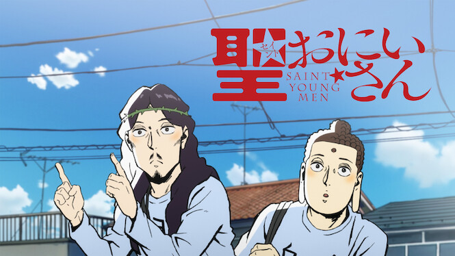 Saint Young Men: The Movie