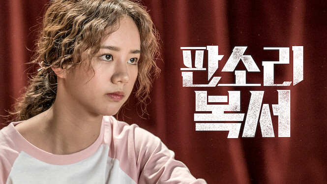 My Punch-Drunk Boxer