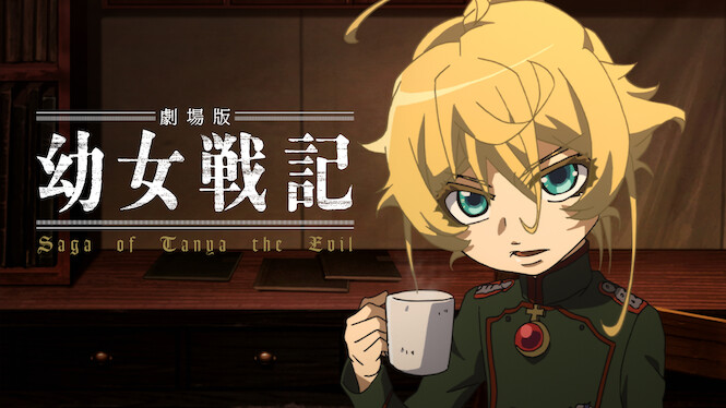 Saga of Tanya the Evil: The Movie