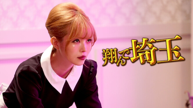 Fly Me to the Saitama