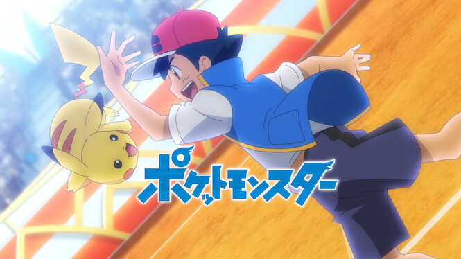 Pokémon Journeys: The Series