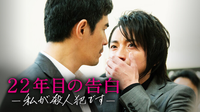 Memoirs of a Murderer