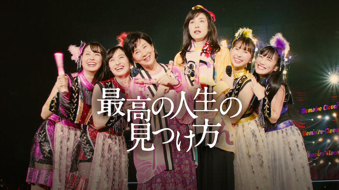 Way to Find the Best Life