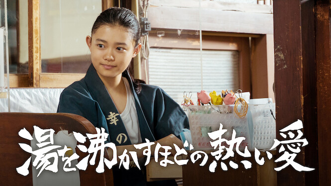 Her Love Boils Bathwater