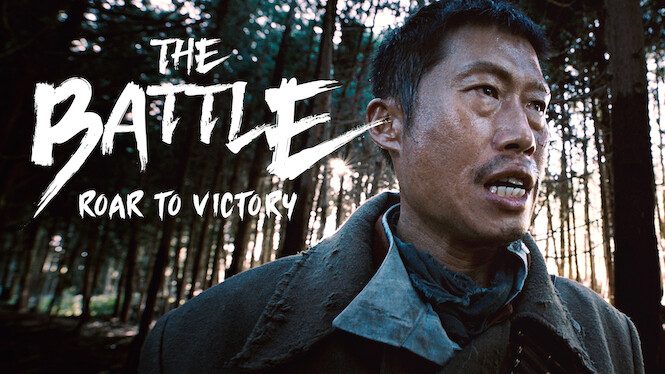 The Battle: Roar to Victory