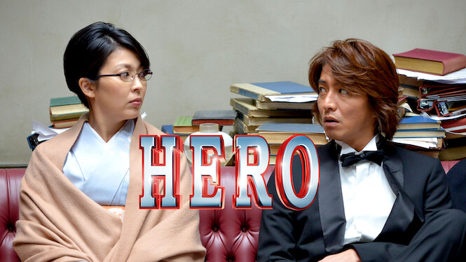 Hero (2015)