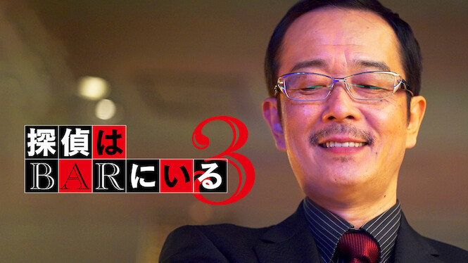 The Detective Is in the Bar 3