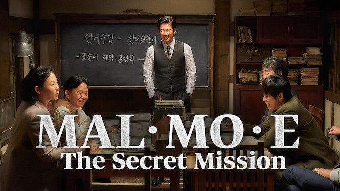 The Secret Mission