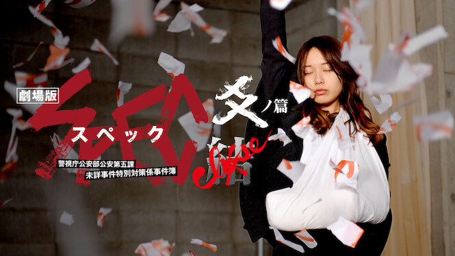 SPEC: Close~Reincarnation