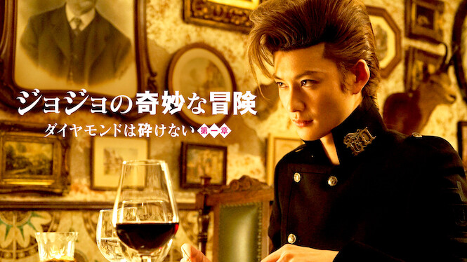 JoJo's Bizarre Adventure: Diamond Is Unbreakable - Chapter 1