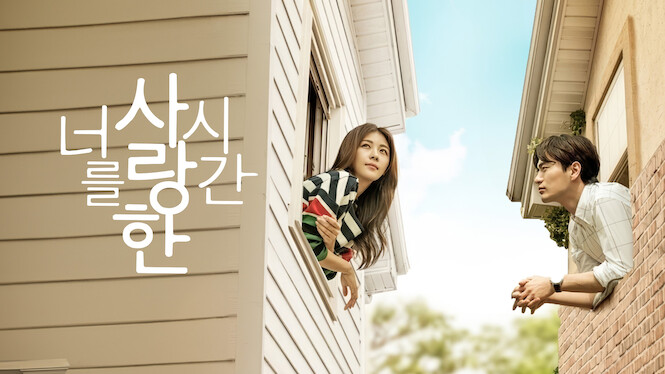 The Time We Were Not in Love