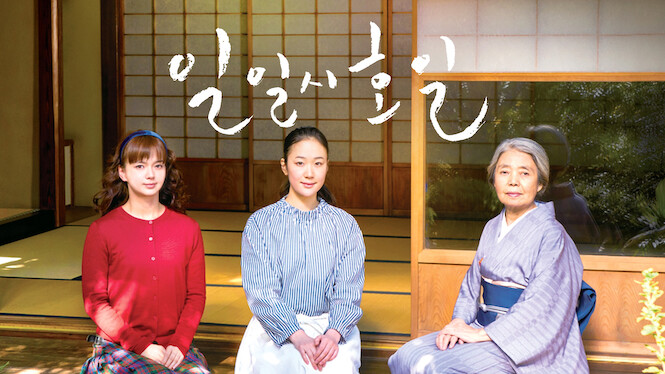 Every Day a Good Day