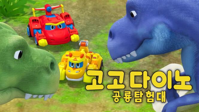 Gogo Dino Explorers