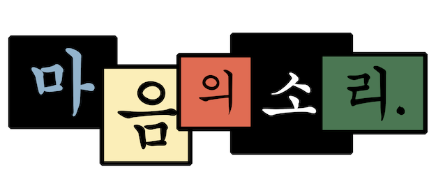 The Sound of Your Heart logo