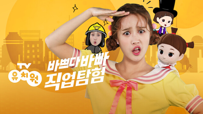 Jini’s Job Exploration