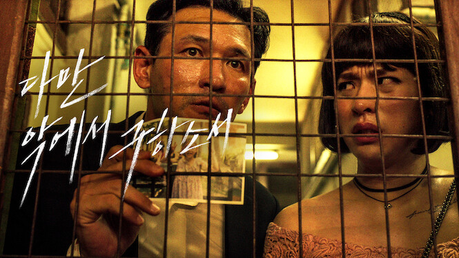 Deliver Us from Evil