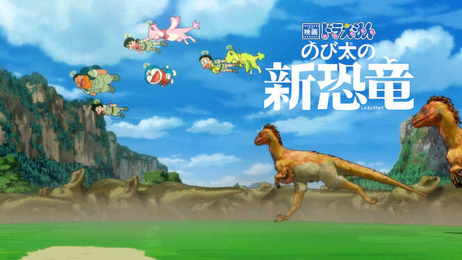 Doraemon the Movie: Nobita's New Dinosaur