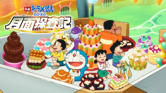 Doraemon: Nobita's Chronicle of the Moon Exploration
