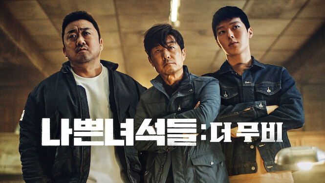 The Bad Guys: Reign of Chaos