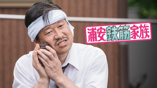 Super Radical Gag Family