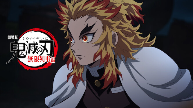 Demon Slayer: Kimetsu no Yaiba - The Movie: Mugen Train