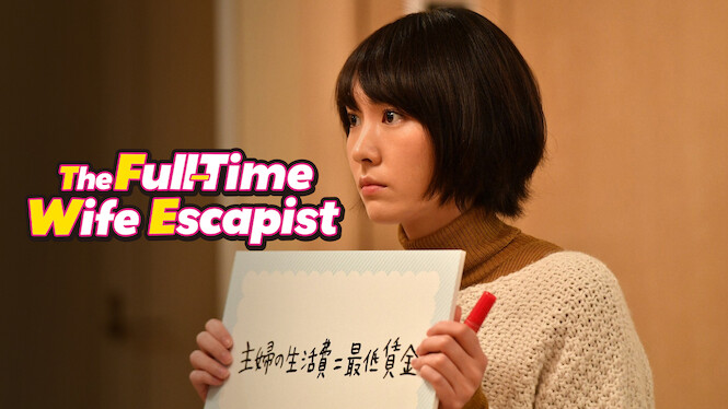 The Full-Time Wife Escapist