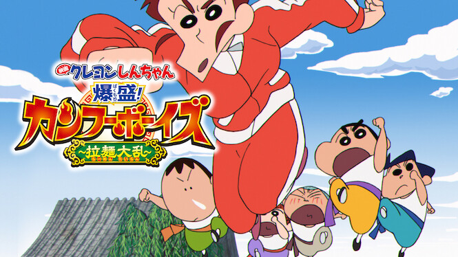 Crayon Shin-chan: Burst Serving! Kung Fu Boys ~Ramen Rebellion~