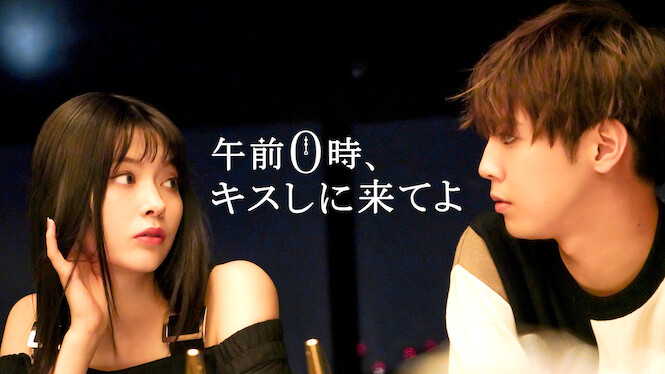 Kiss Me at the Stroke of Midnight