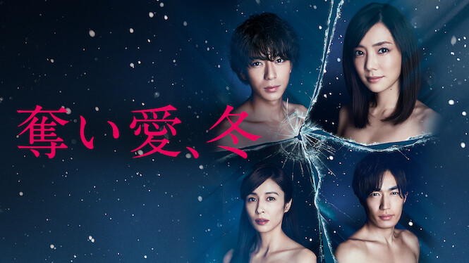 Winter, Grasping Love