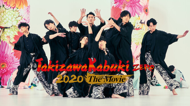 Takizawa Kabuki ZERO 2020 The Movie
