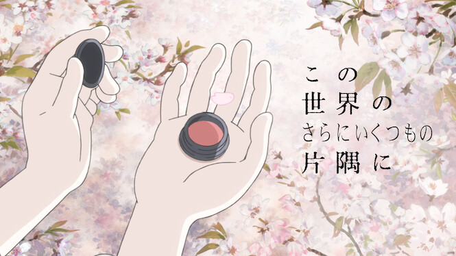 In This Corner (and Other Corners) of the World