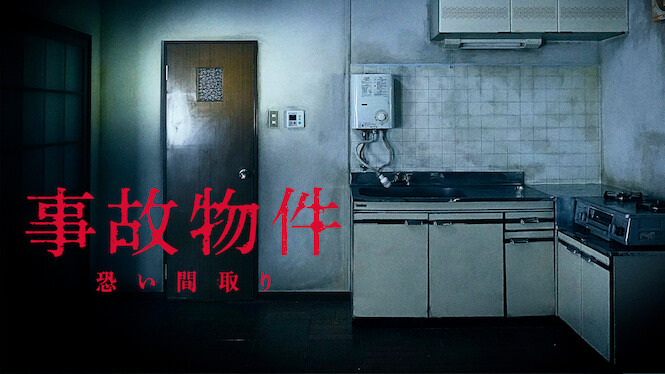 Stigmatized Properties