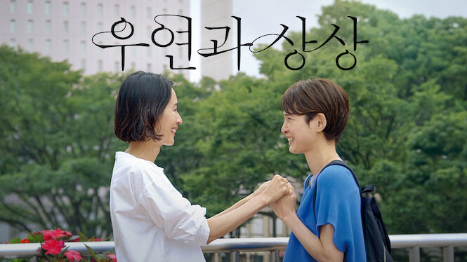 Wheel of Fortune and Fantasy