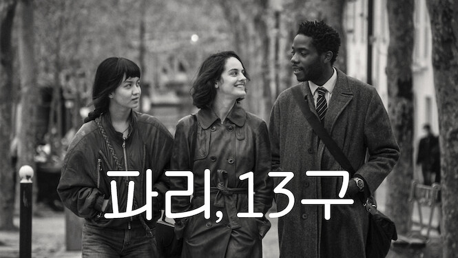 Paris, 13th District