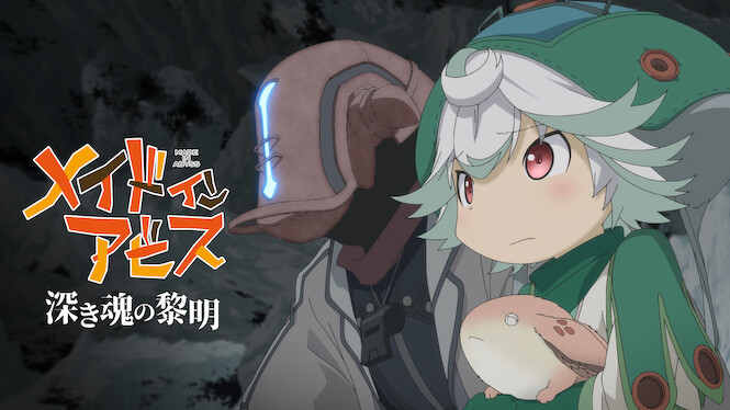 Made in Abyss: Dawn of the Deep Soul