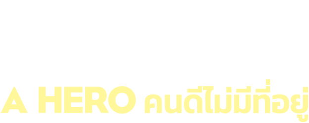 A Hero logo