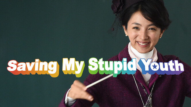 Saving My Stupid Youth